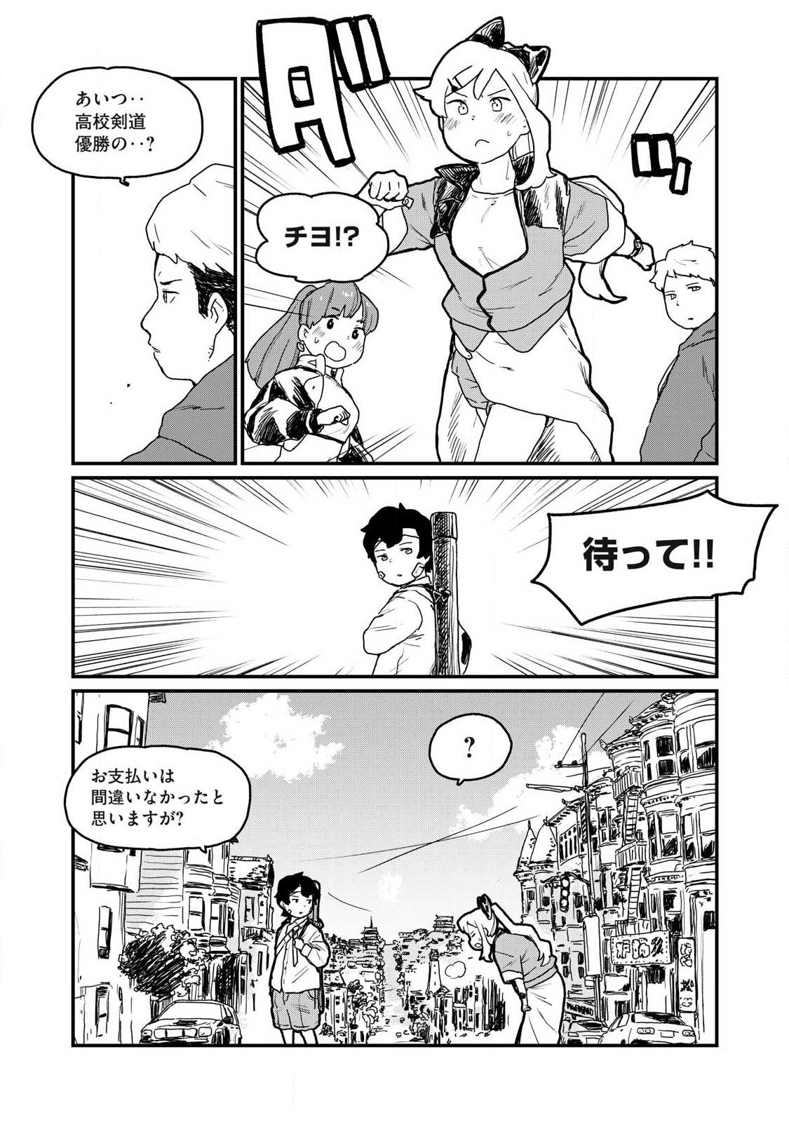 Visions - Chapter 1 - Page 44