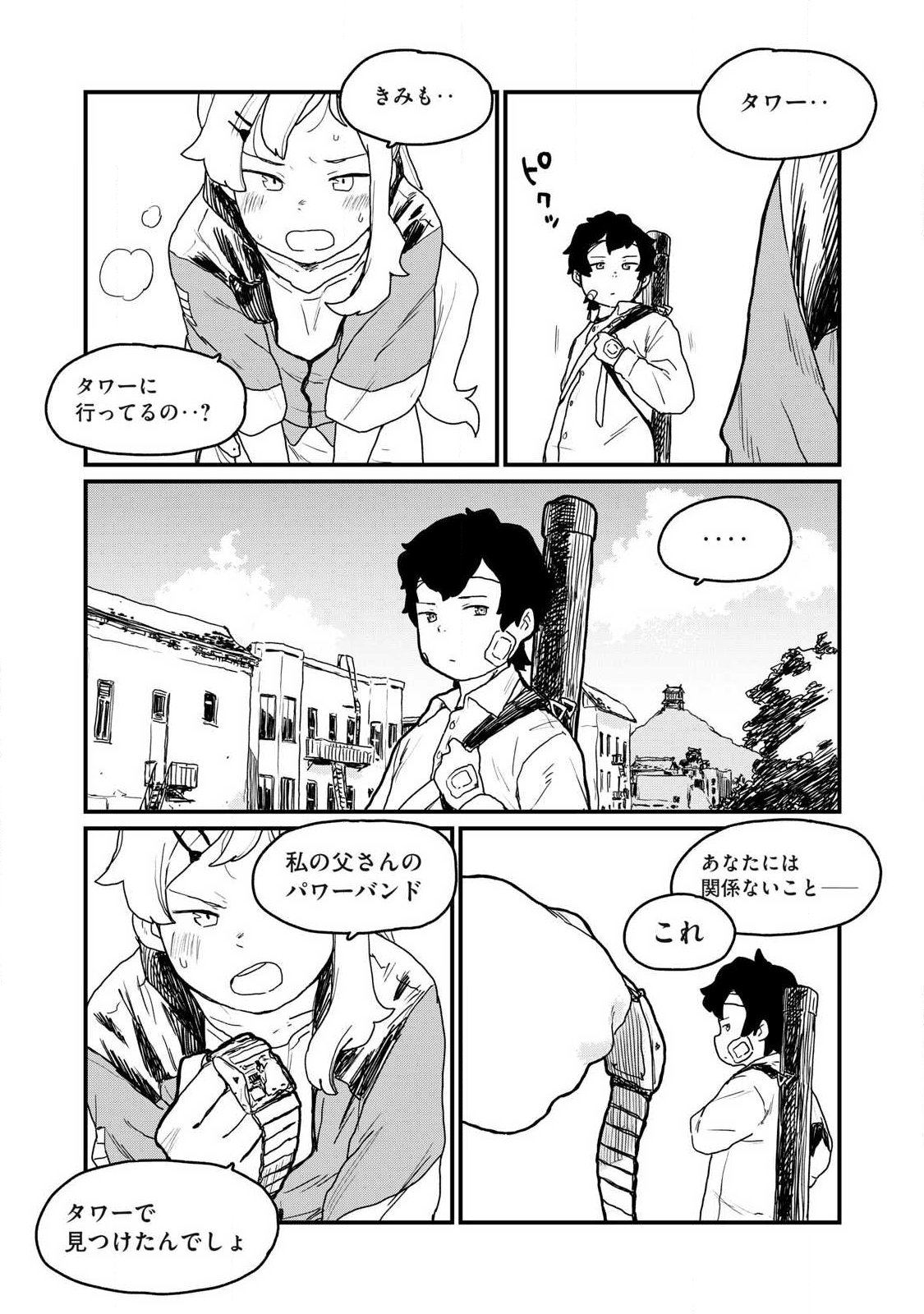 Visions - Chapter 1 - Page 45