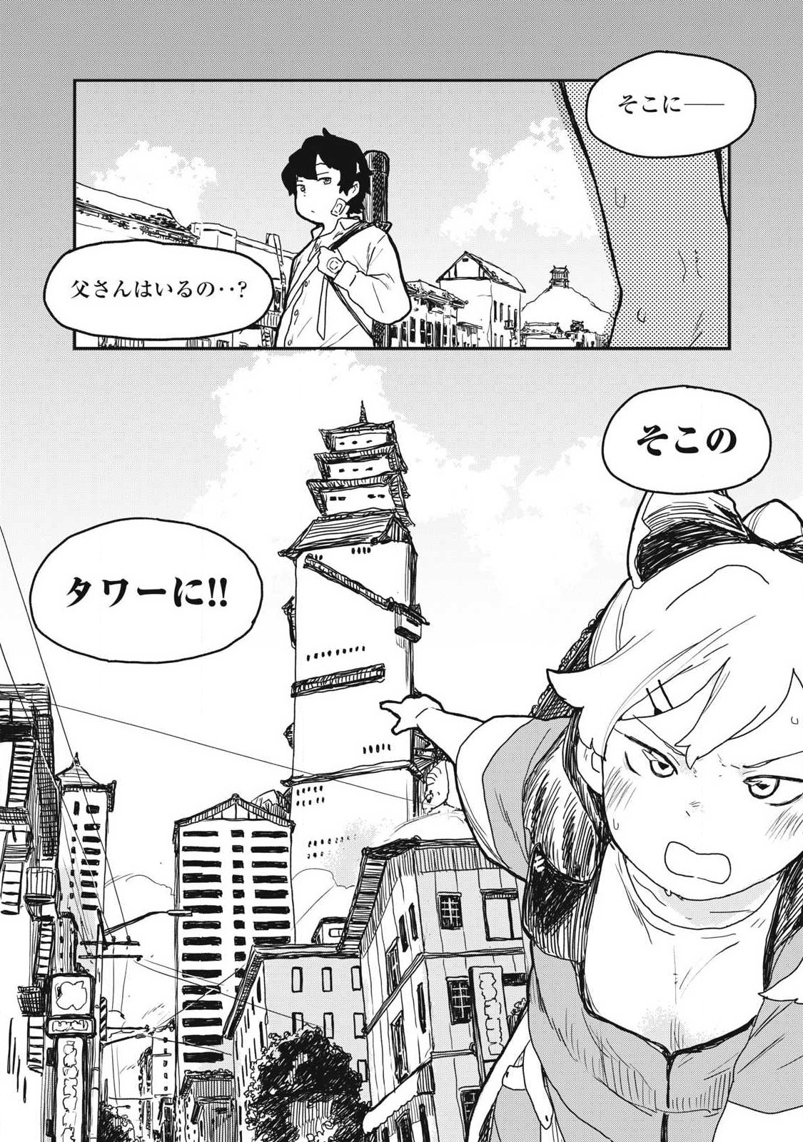 Visions - Chapter 1 - Page 46