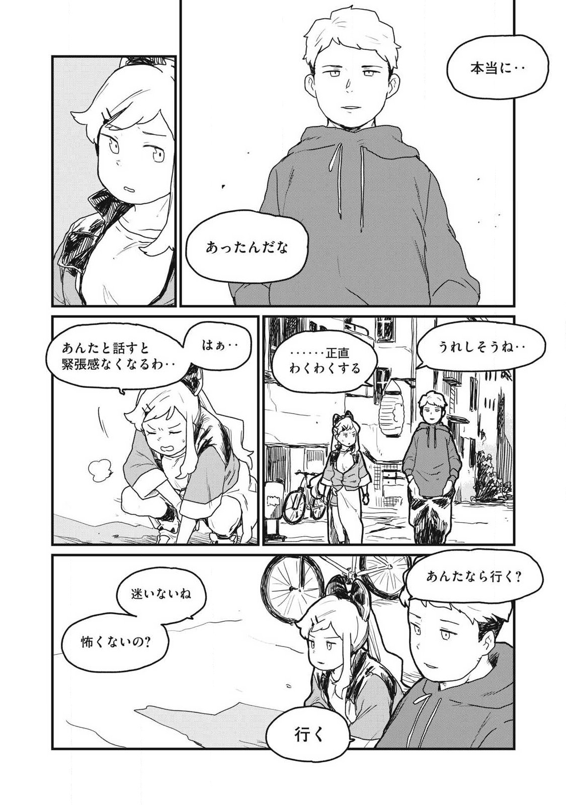 Visions - Chapter 1 - Page 54