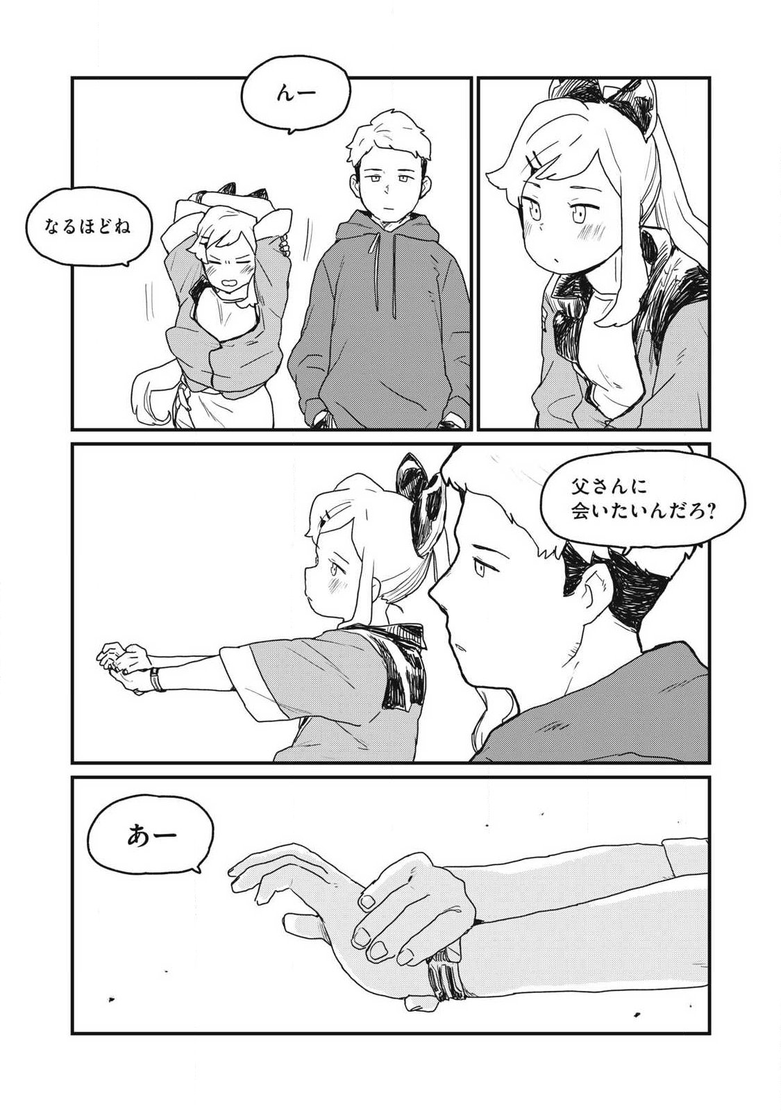 Visions - Chapter 1 - Page 56