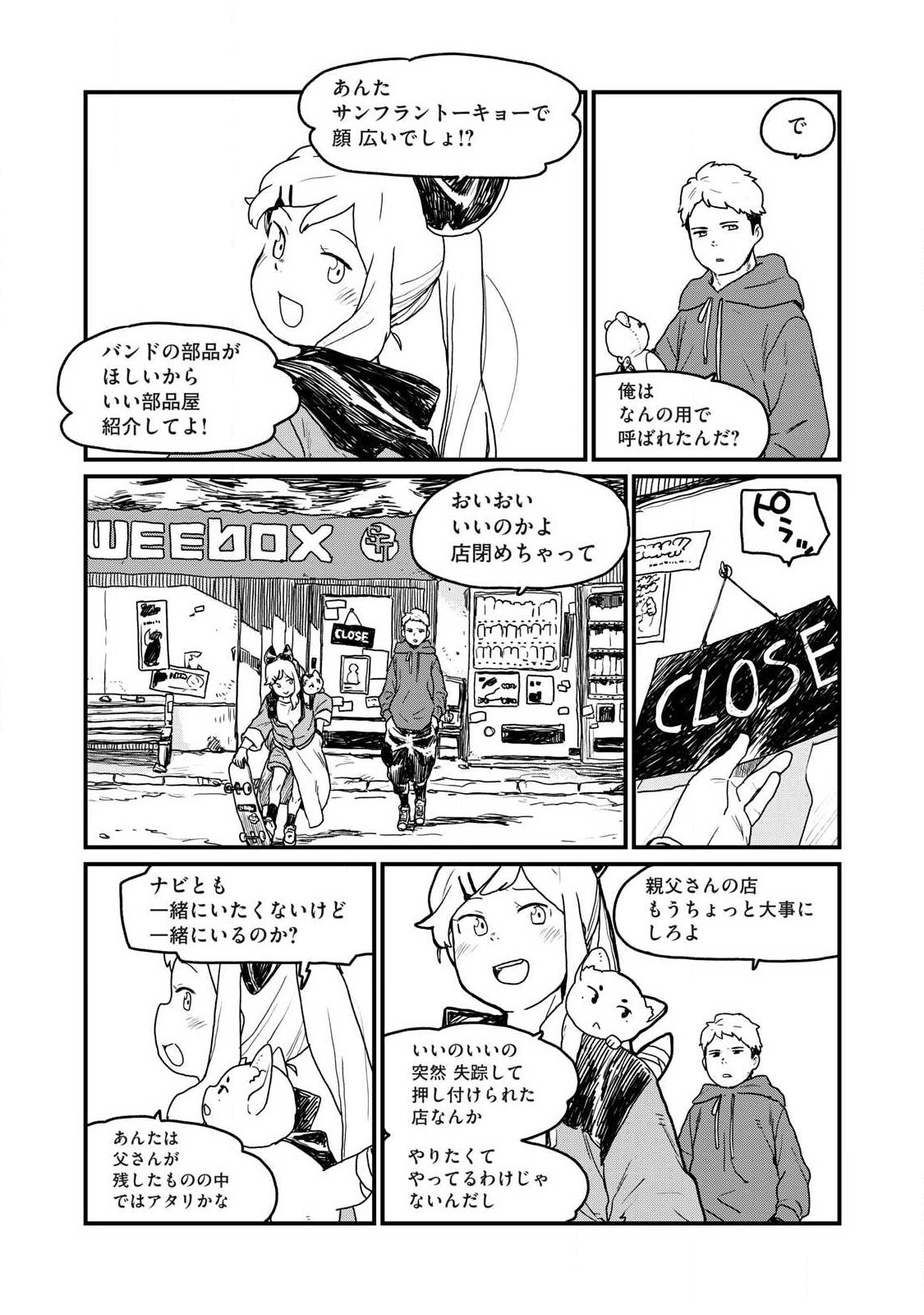 Visions - Chapter 1 - Page 6