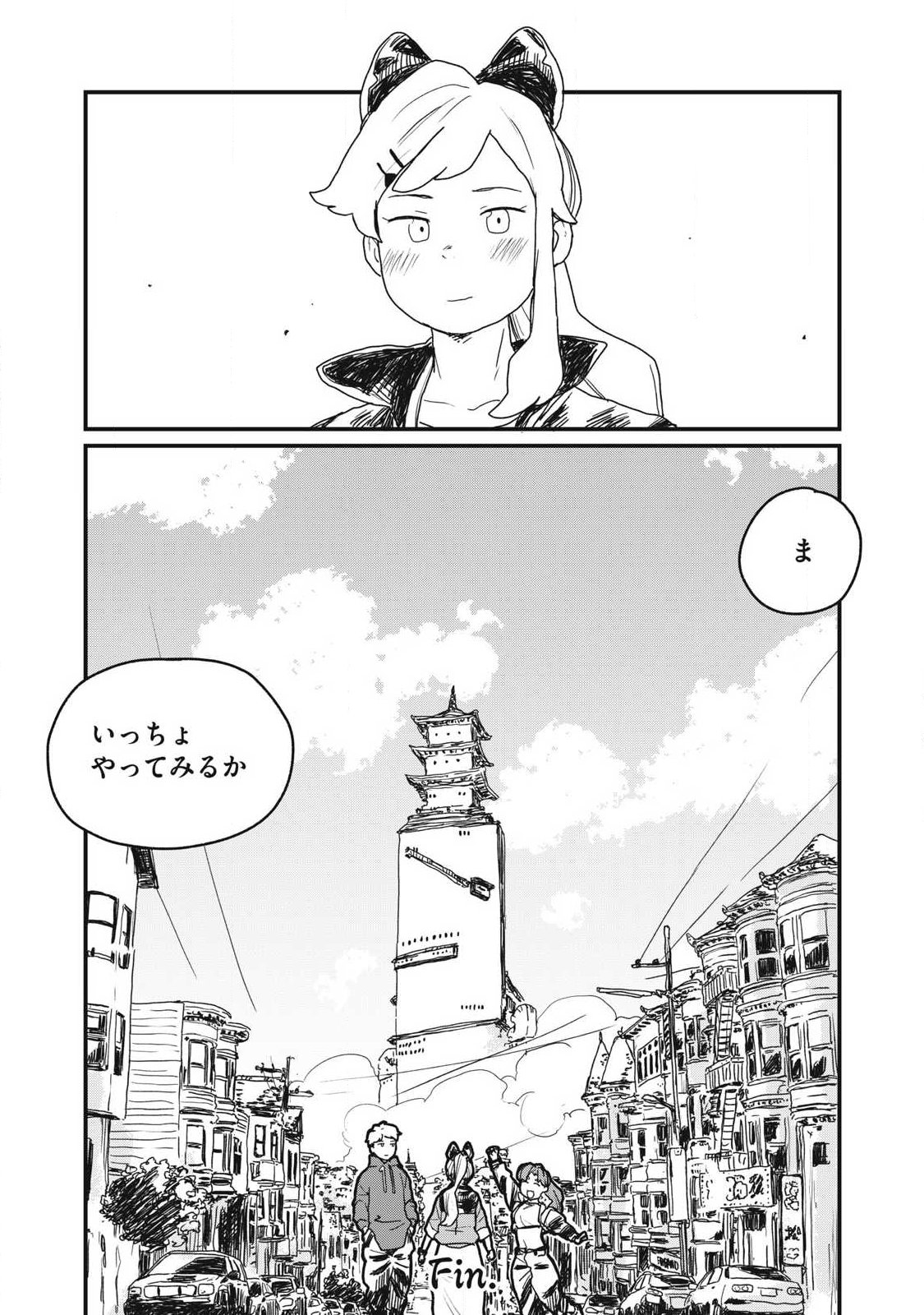 Visions - Chapter 1 - Page 60