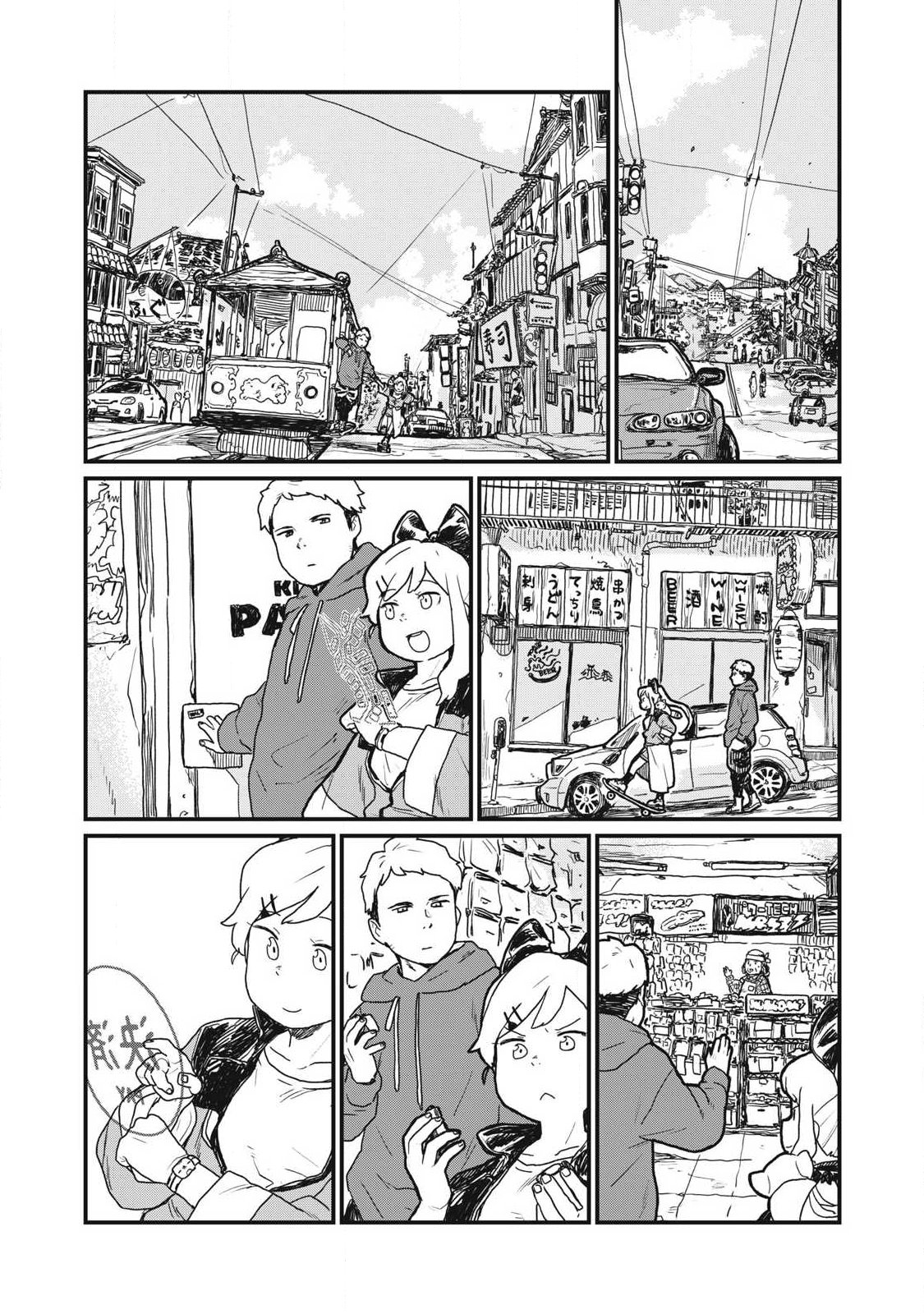 Visions - Chapter 1 - Page 7