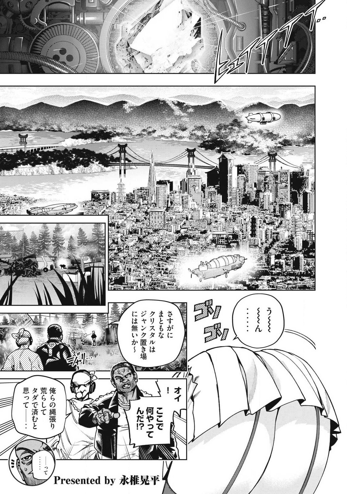 Visions - Chapter 2 - Page 1