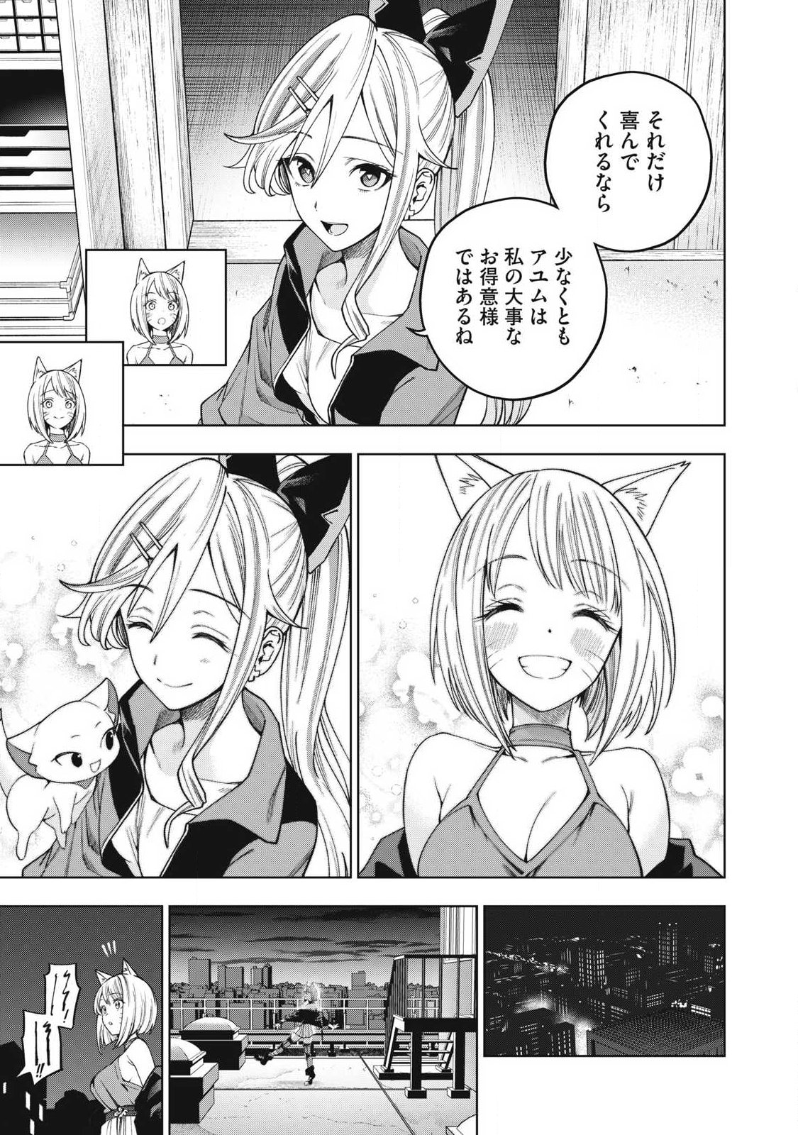 Visions - Chapter 2 - Page 15