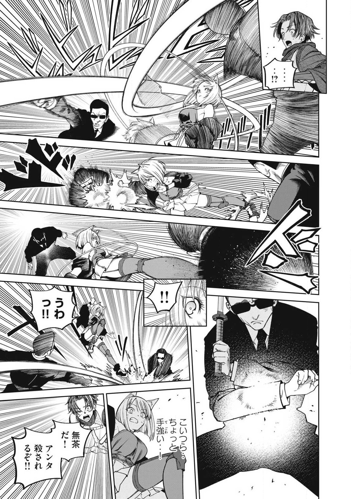 Visions - Chapter 2 - Page 17