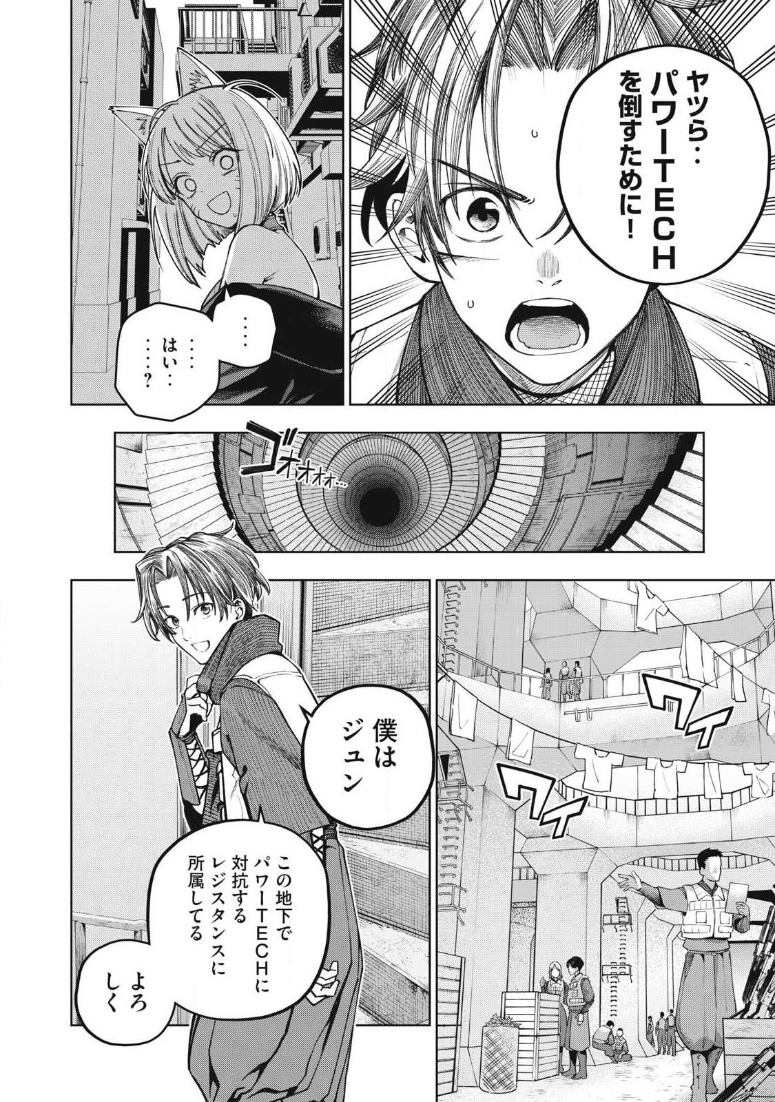 Visions - Chapter 2 - Page 22