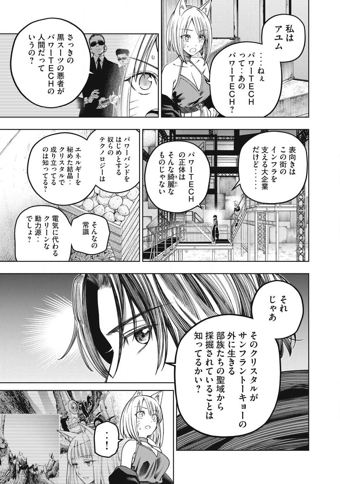 Visions - Chapter 2 - Page 23