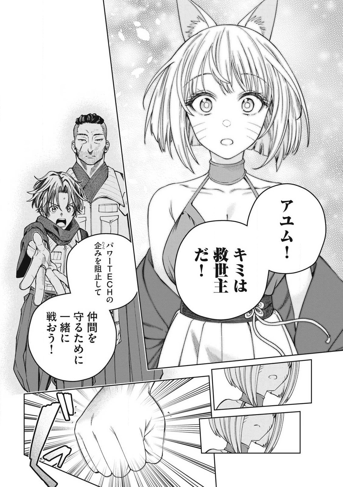 Visions - Chapter 2 - Page 26