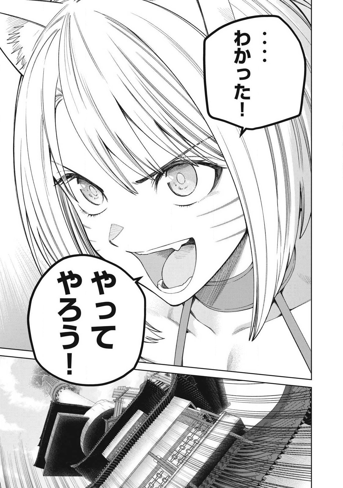 Visions - Chapter 2 - Page 27