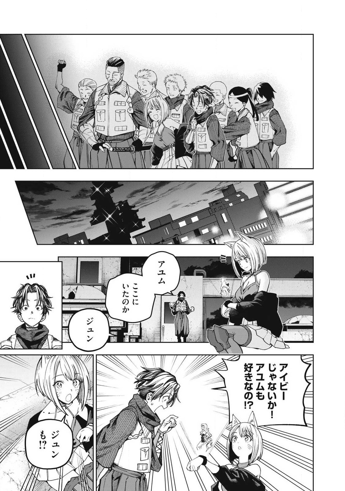 Visions - Chapter 2 - Page 29