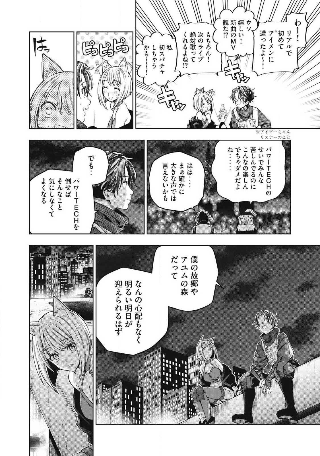 Visions - Chapter 2 - Page 30