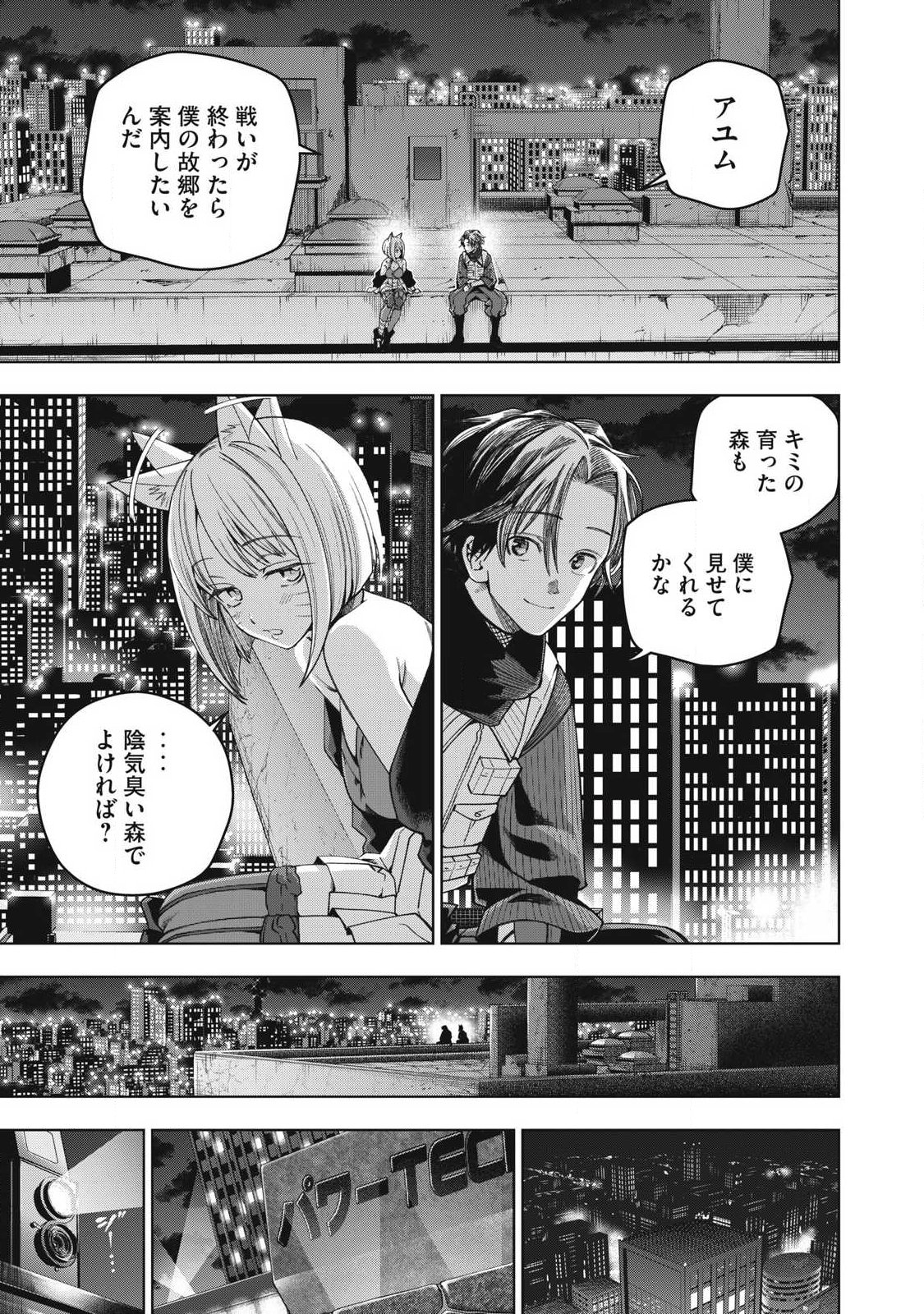 Visions - Chapter 2 - Page 31