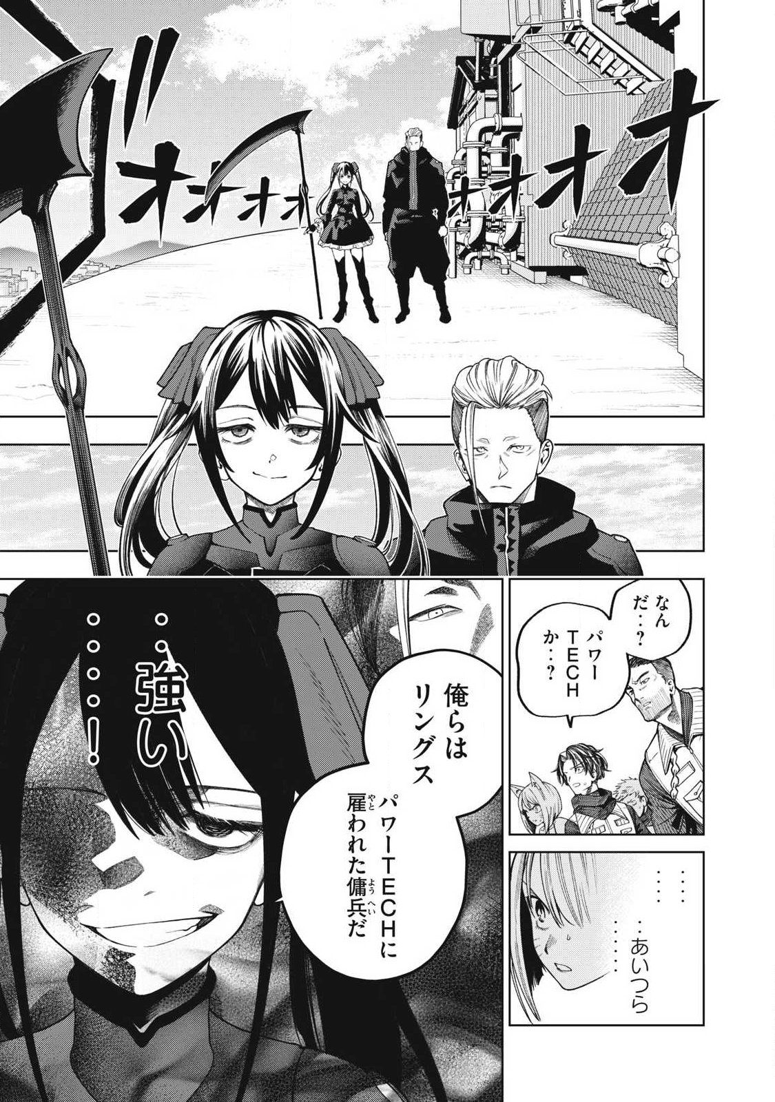 Visions - Chapter 2 - Page 33