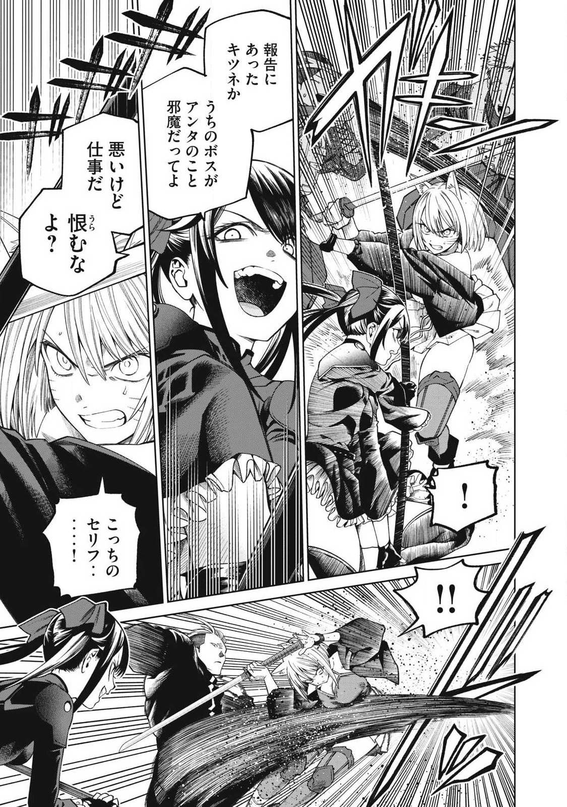 Visions - Chapter 2 - Page 37