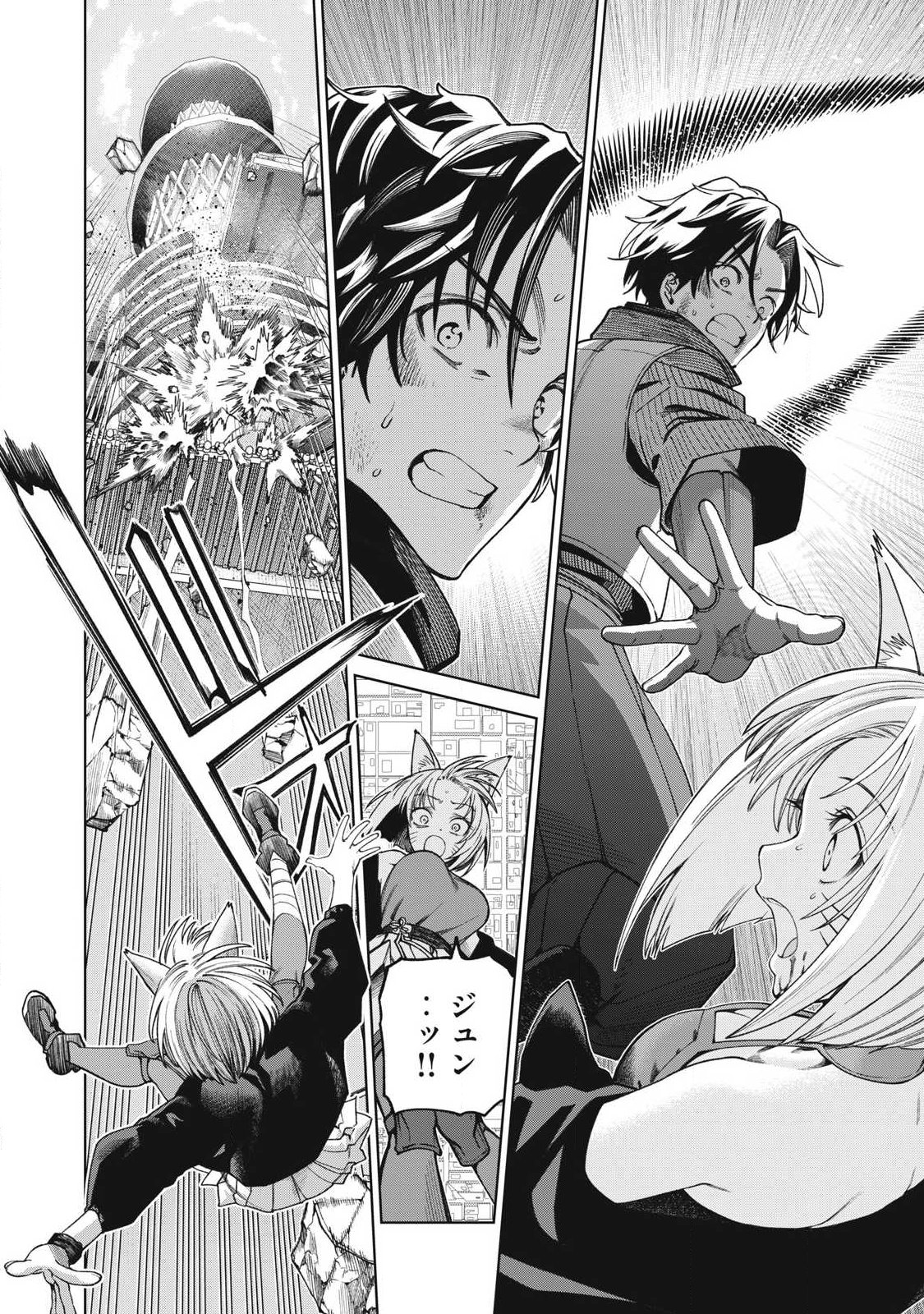 Visions - Chapter 2 - Page 40