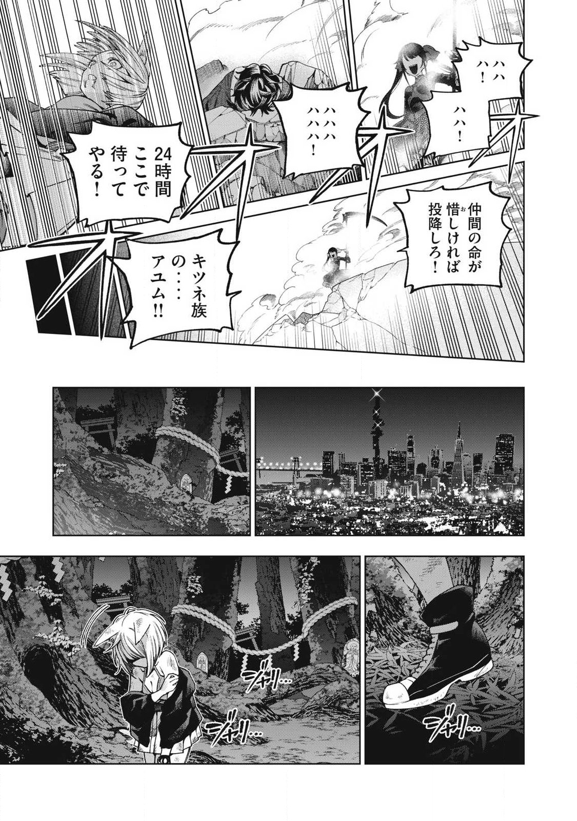 Visions - Chapter 2 - Page 41