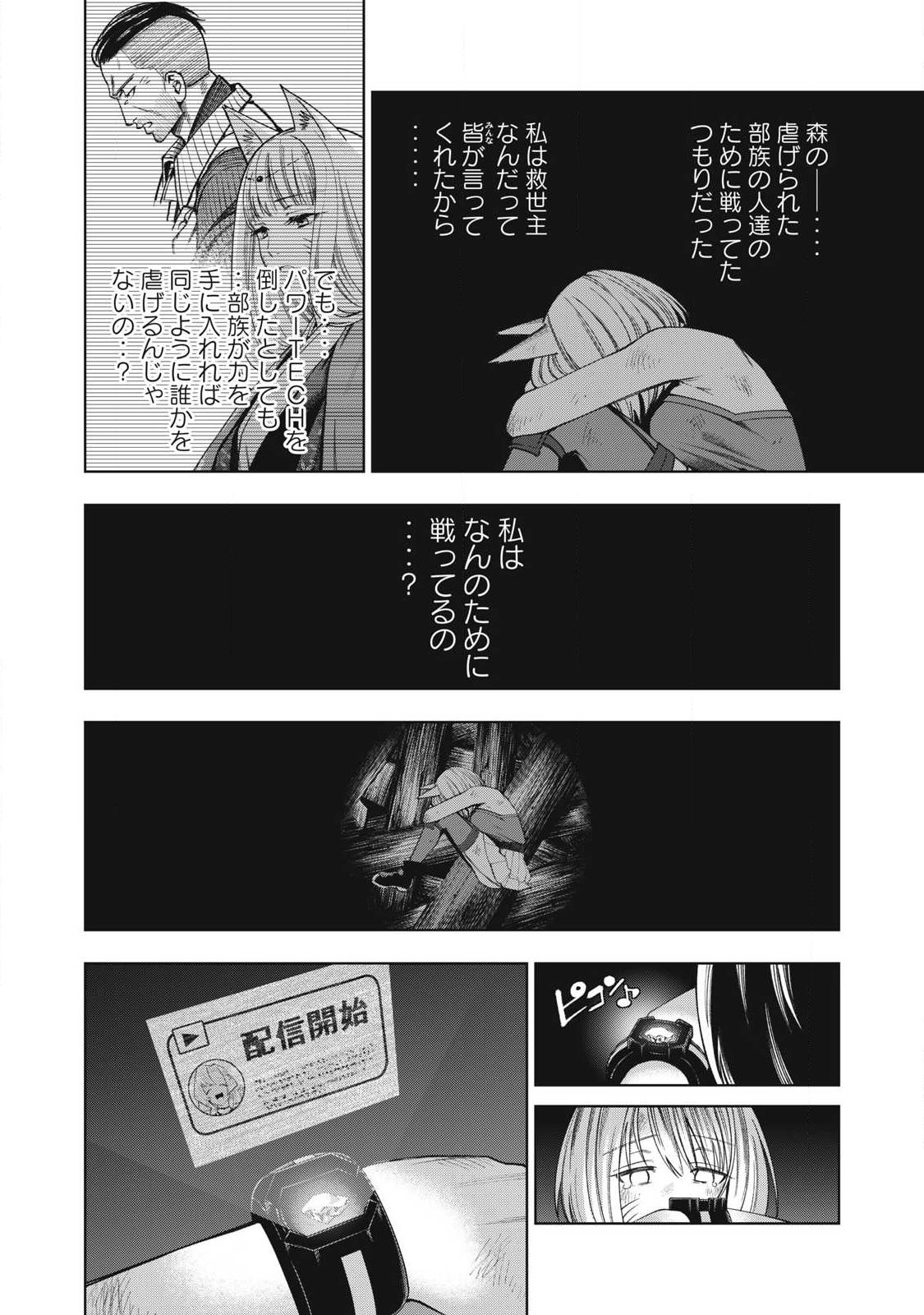 Visions - Chapter 2 - Page 46