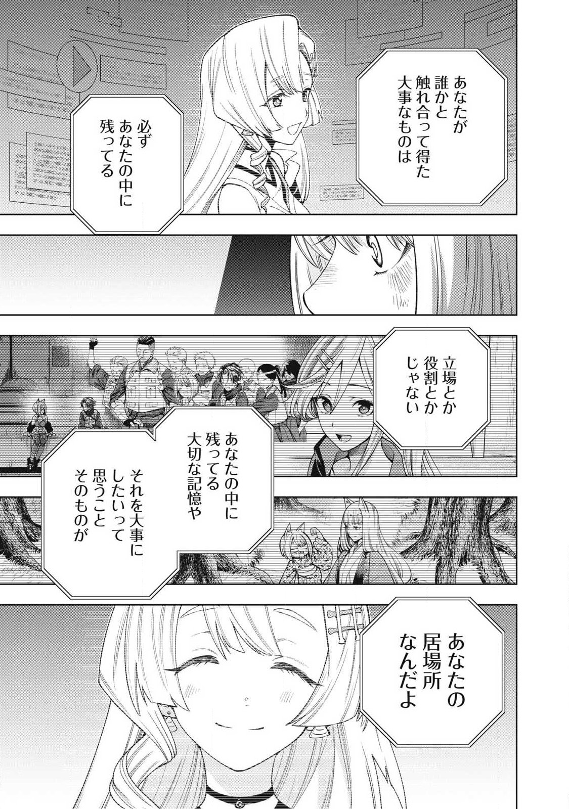 Visions - Chapter 2 - Page 49