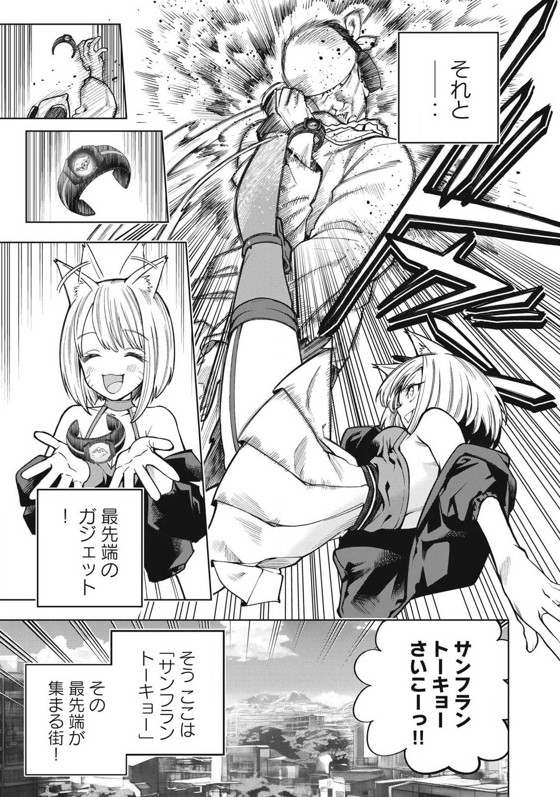 Visions - Chapter 2 - Page 5