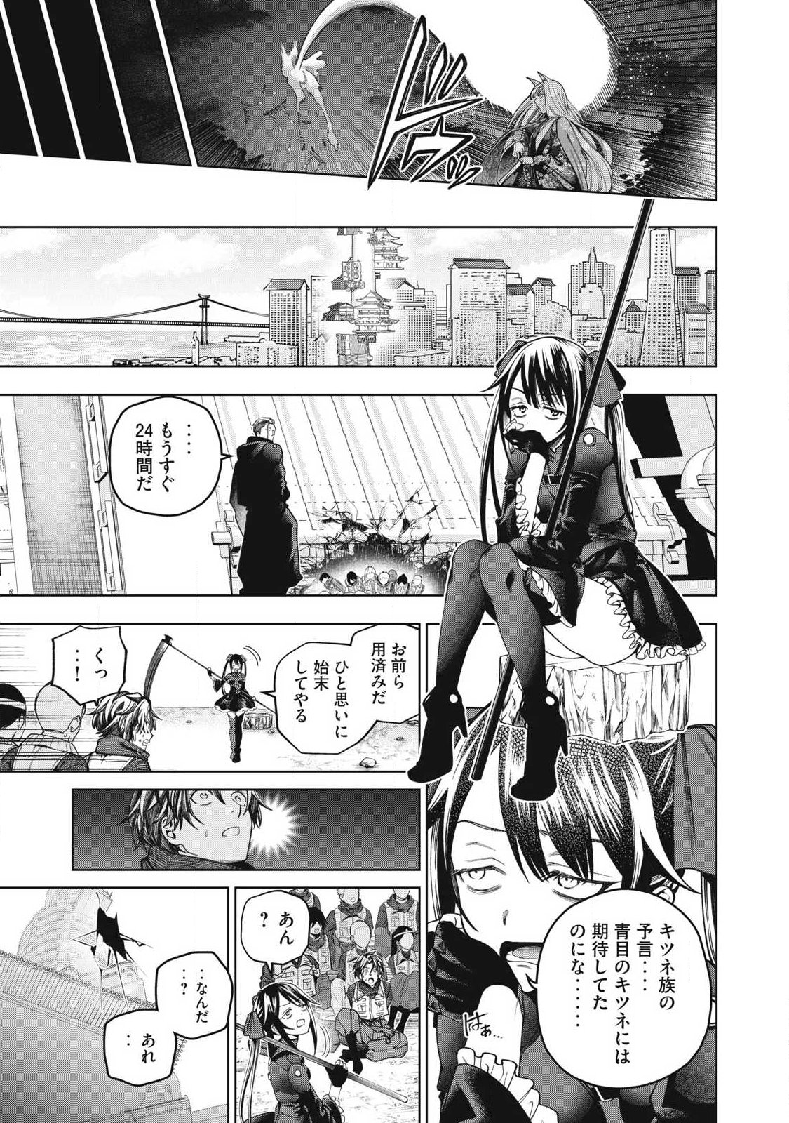 Visions - Chapter 2 - Page 51