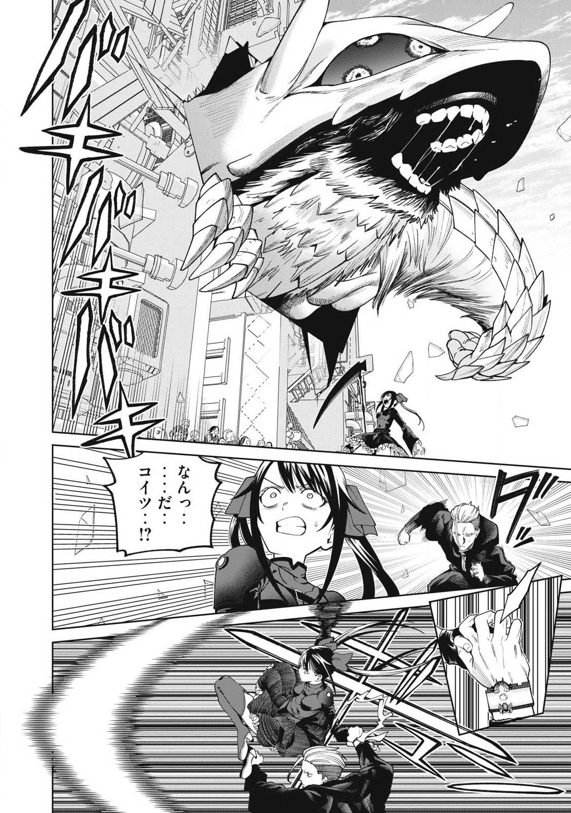 Visions - Chapter 2 - Page 52