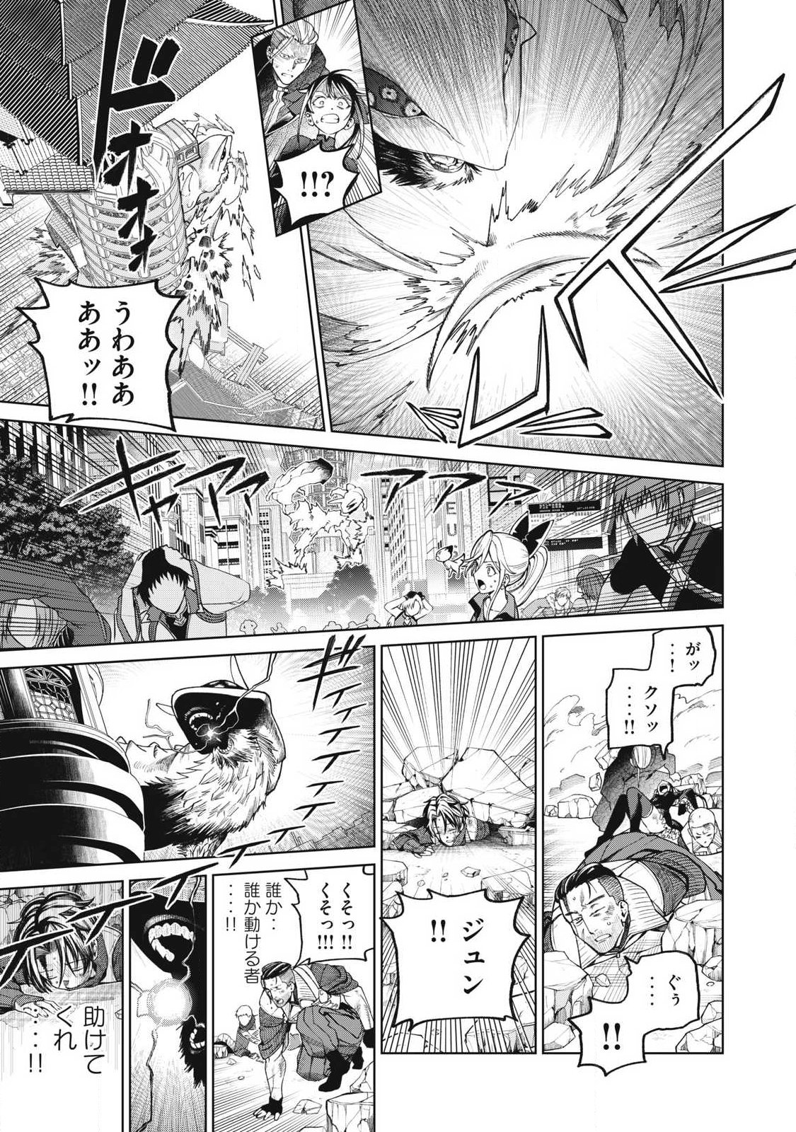 Visions - Chapter 2 - Page 53