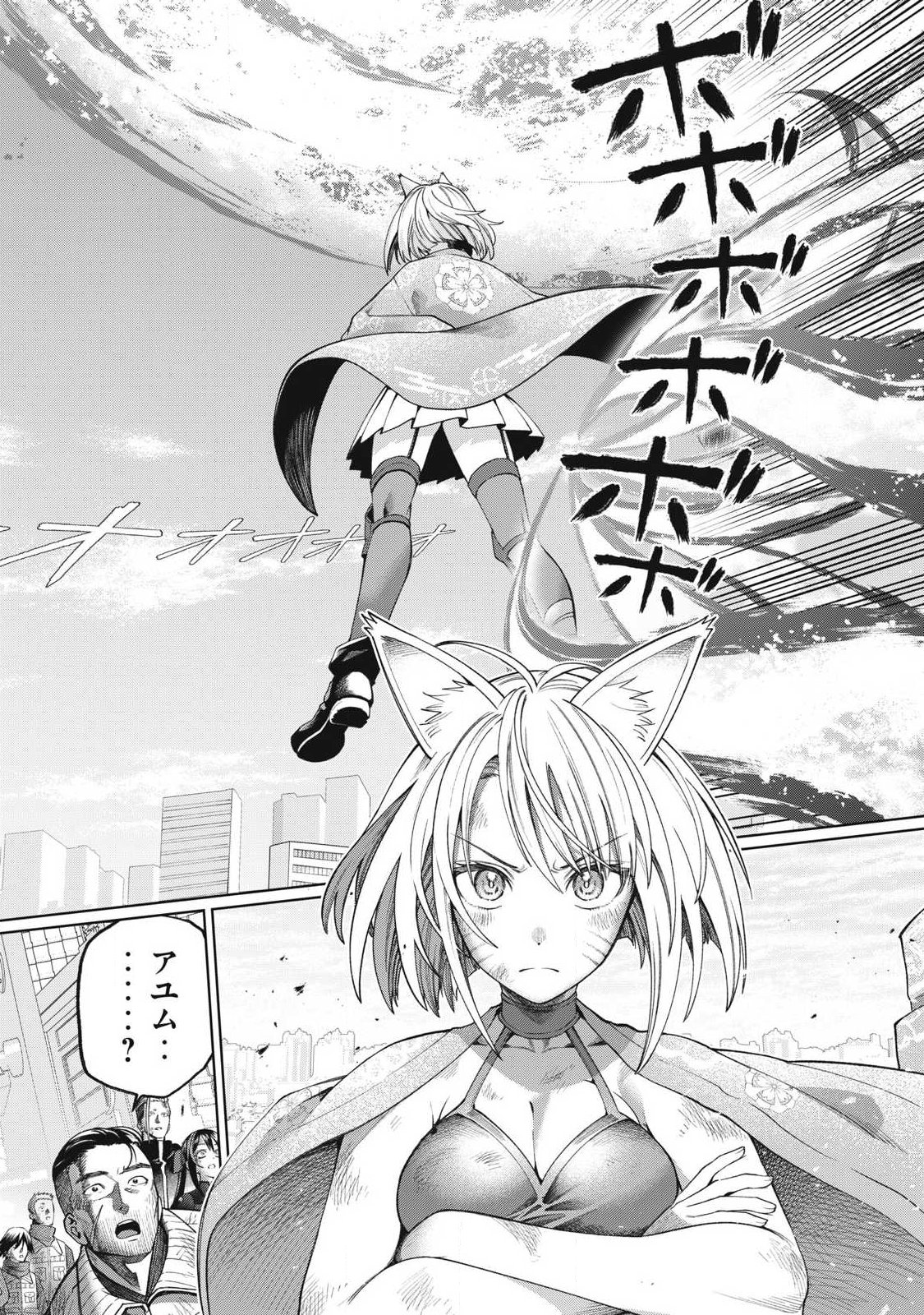 Visions - Chapter 2 - Page 54