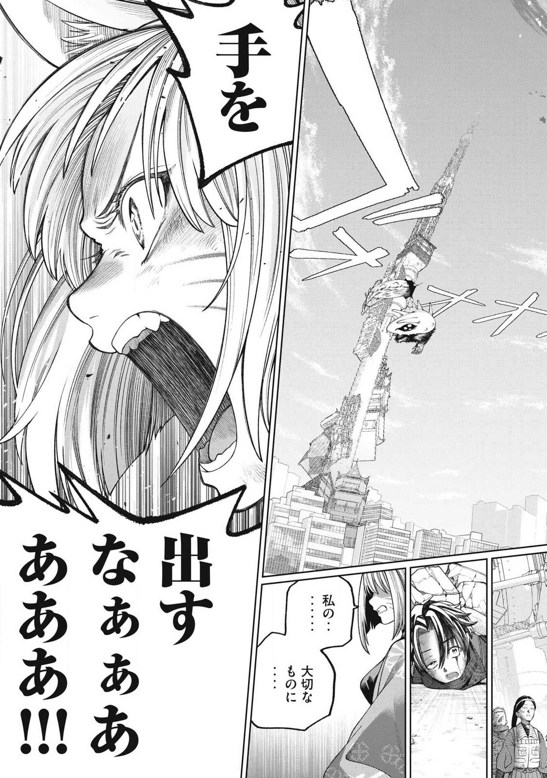 Visions - Chapter 2 - Page 55