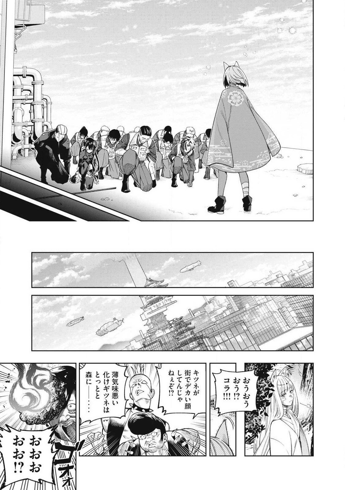 Visions - Chapter 2 - Page 59