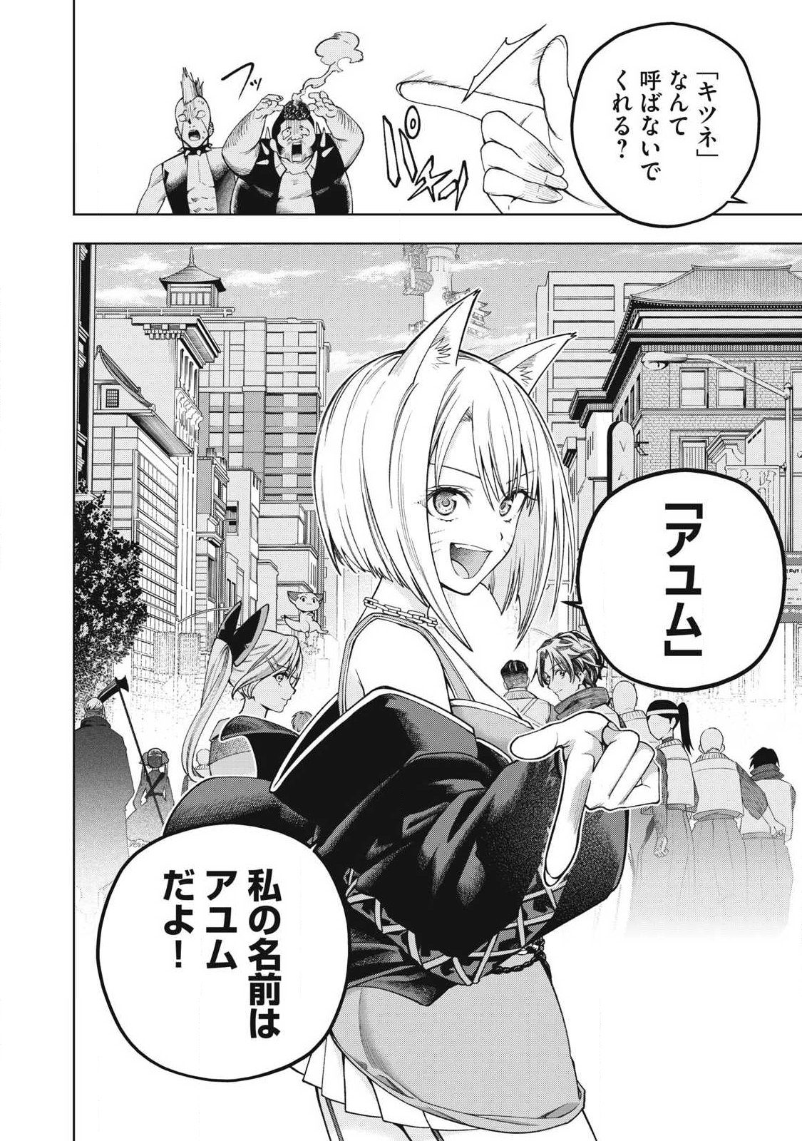 Visions - Chapter 2 - Page 60