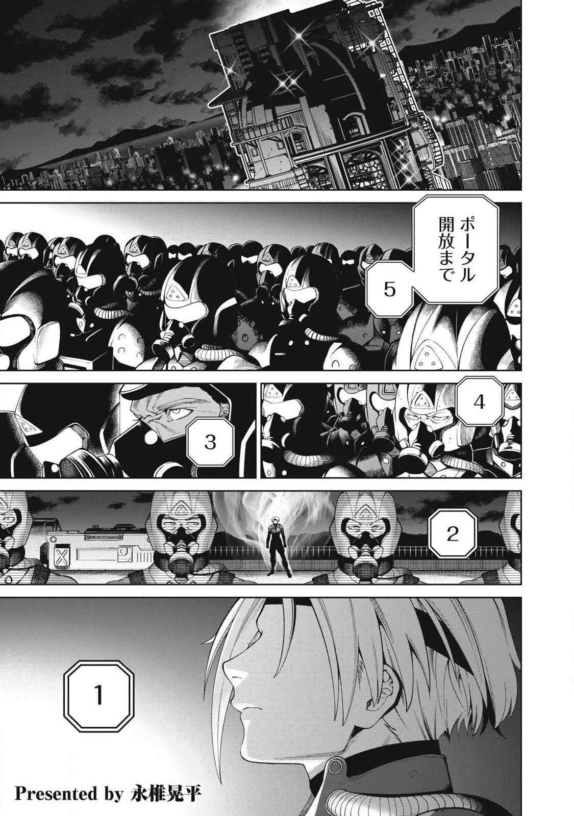 Visions - Chapter 3 - Page 1