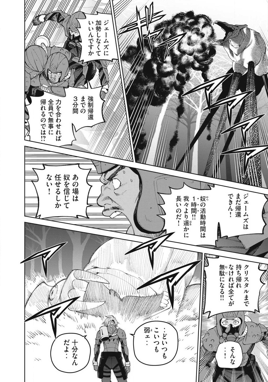 Visions - Chapter 3 - Page 10