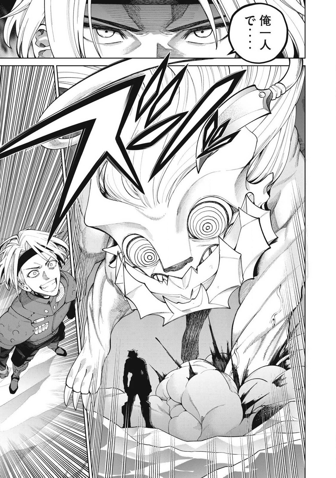 Visions - Chapter 3 - Page 11