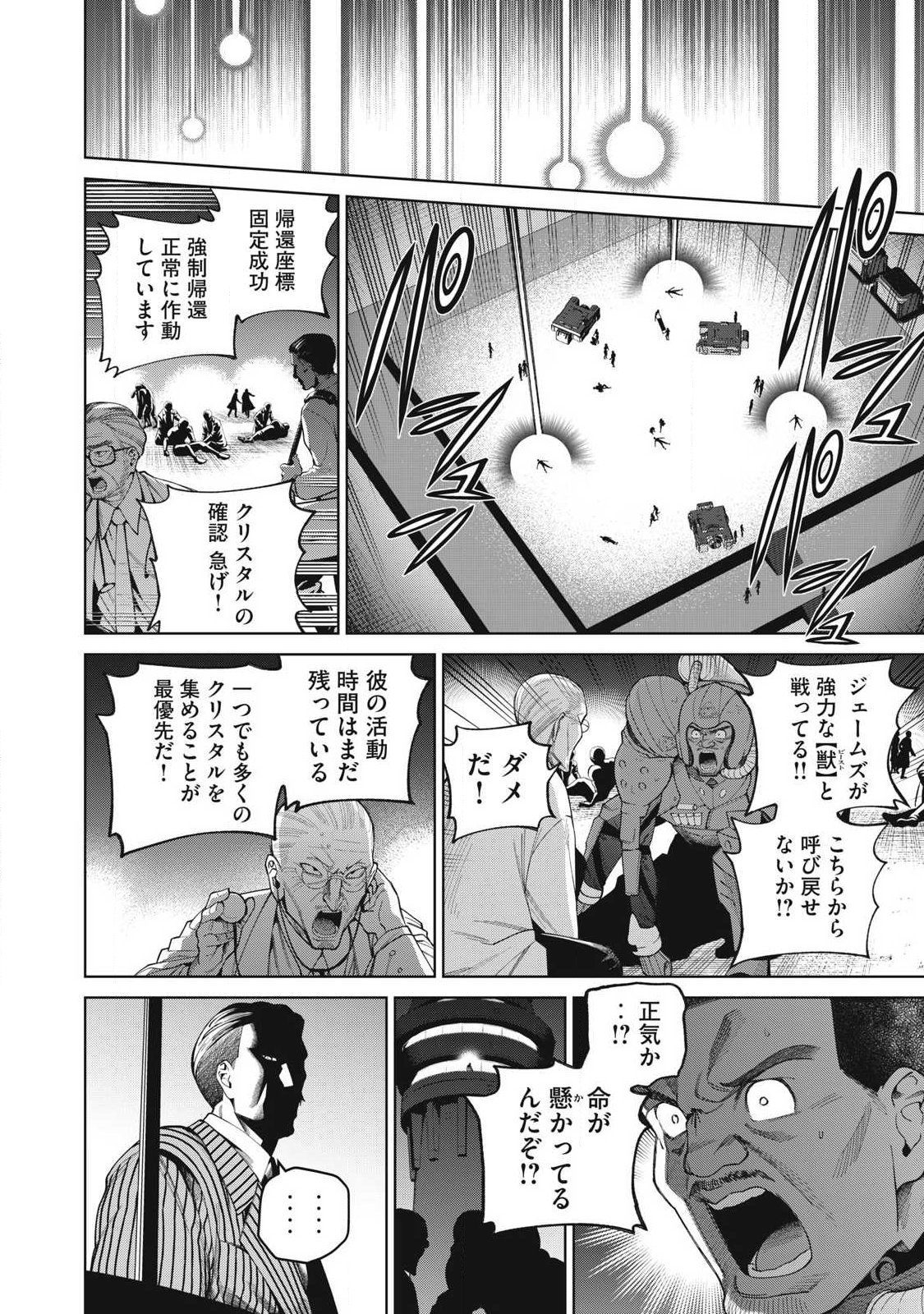 Visions - Chapter 3 - Page 12