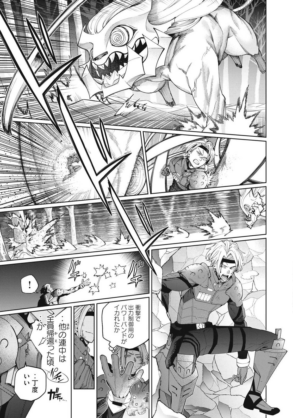 Visions - Chapter 3 - Page 13