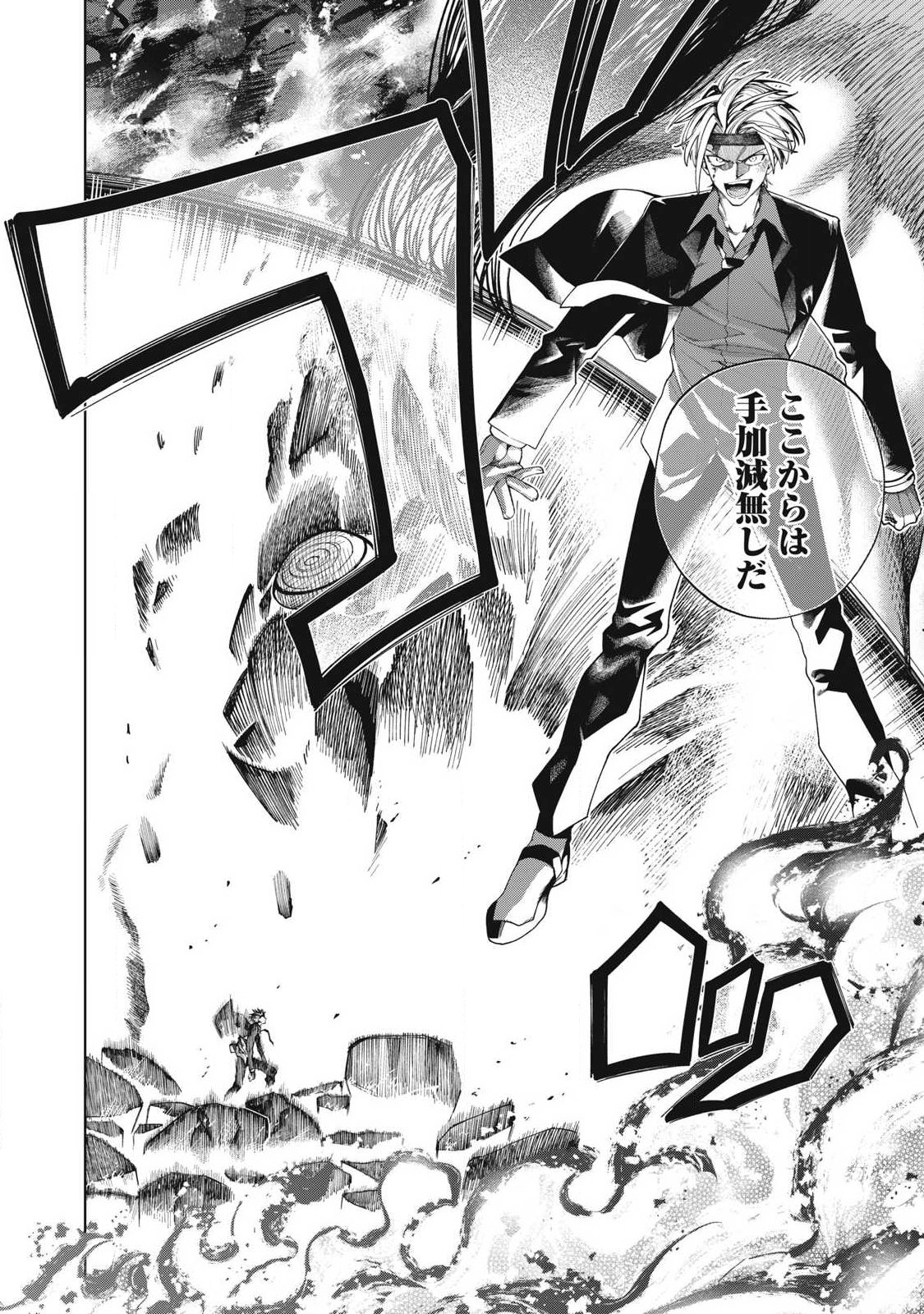 Visions - Chapter 3 - Page 14