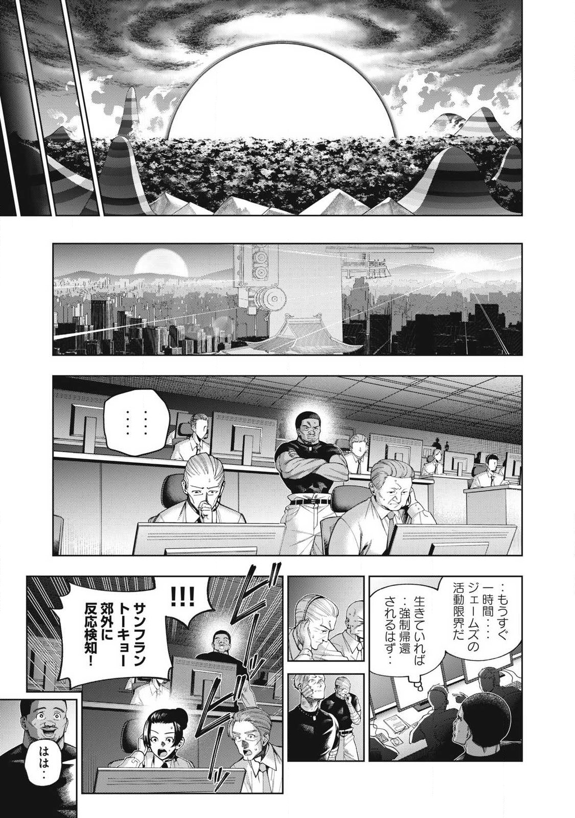 Visions - Chapter 3 - Page 15