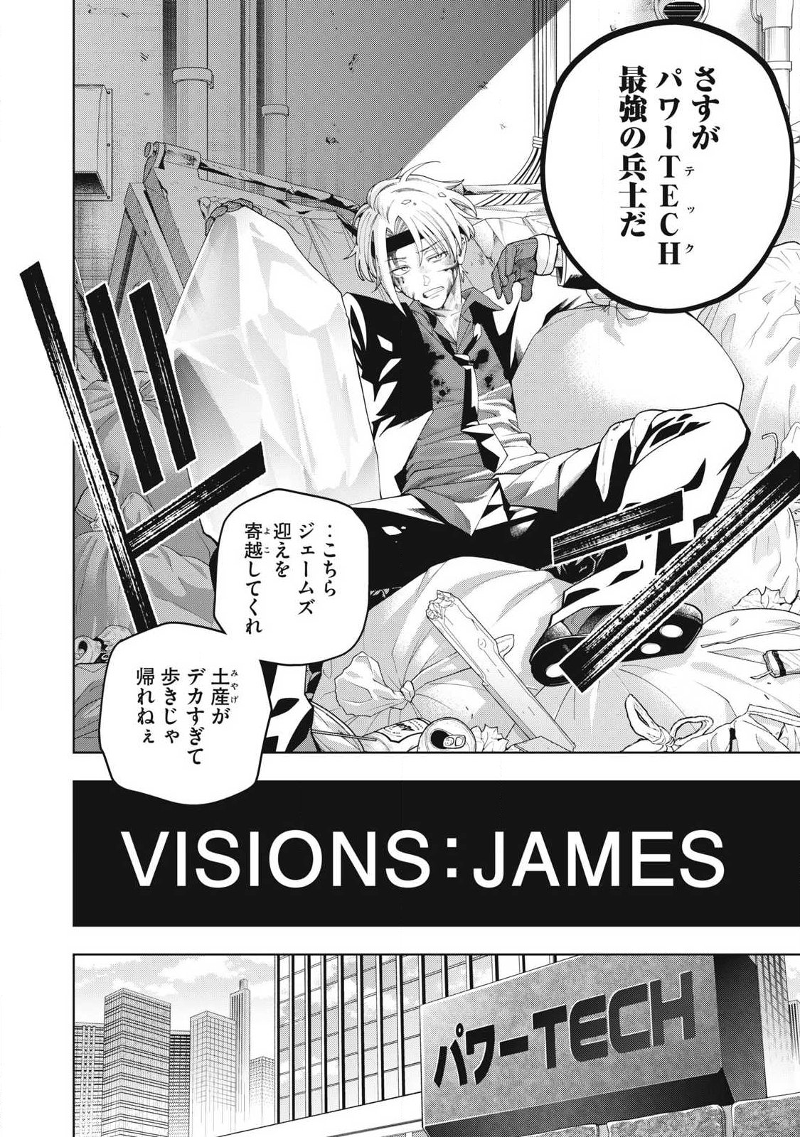 Visions - Chapter 3 - Page 16