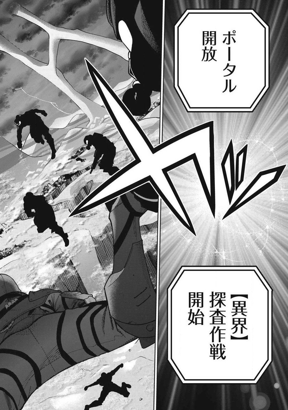 Visions - Chapter 3 - Page 2