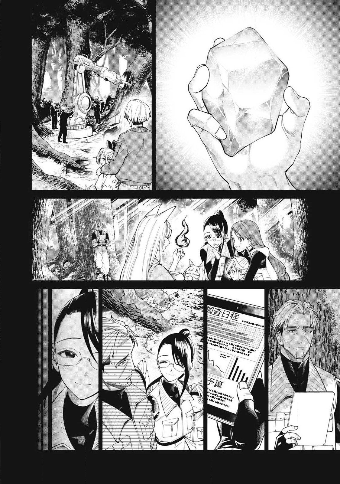 Visions - Chapter 3 - Page 22