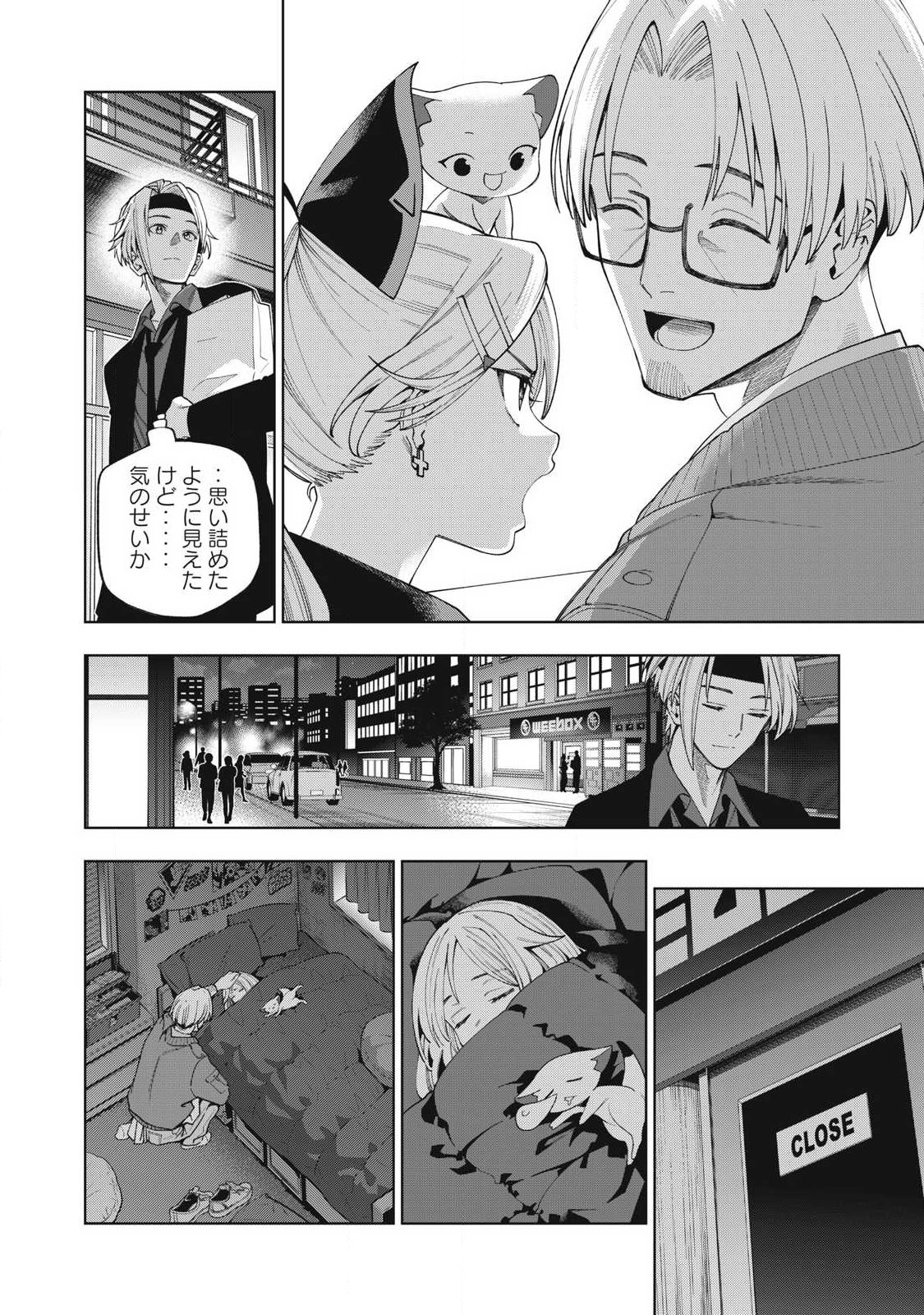 Visions - Chapter 3 - Page 30