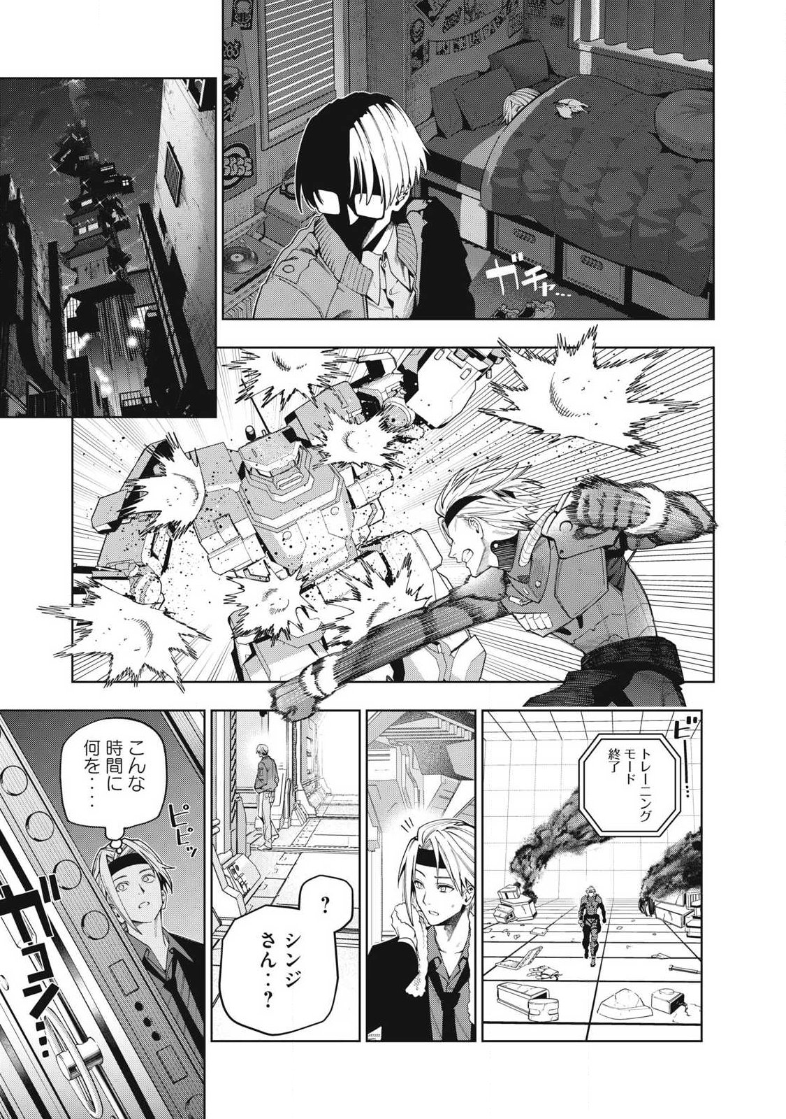 Visions - Chapter 3 - Page 31