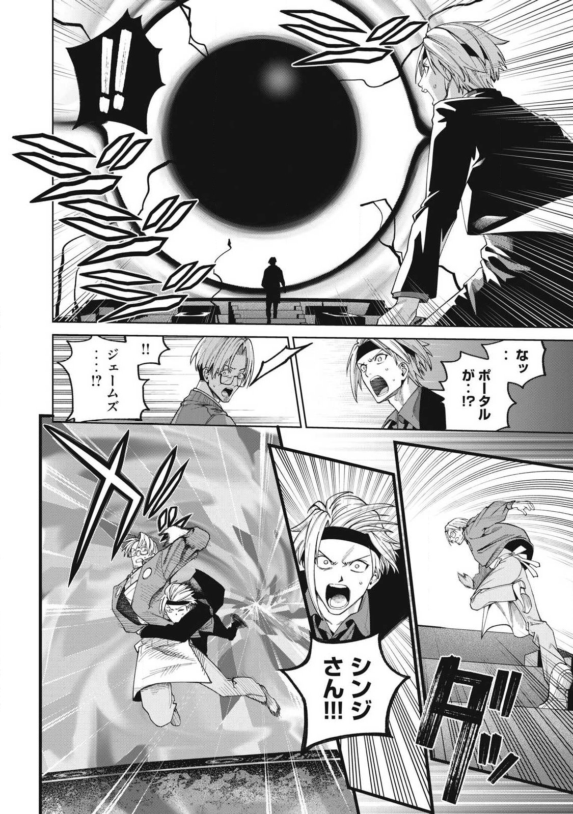 Visions - Chapter 3 - Page 32