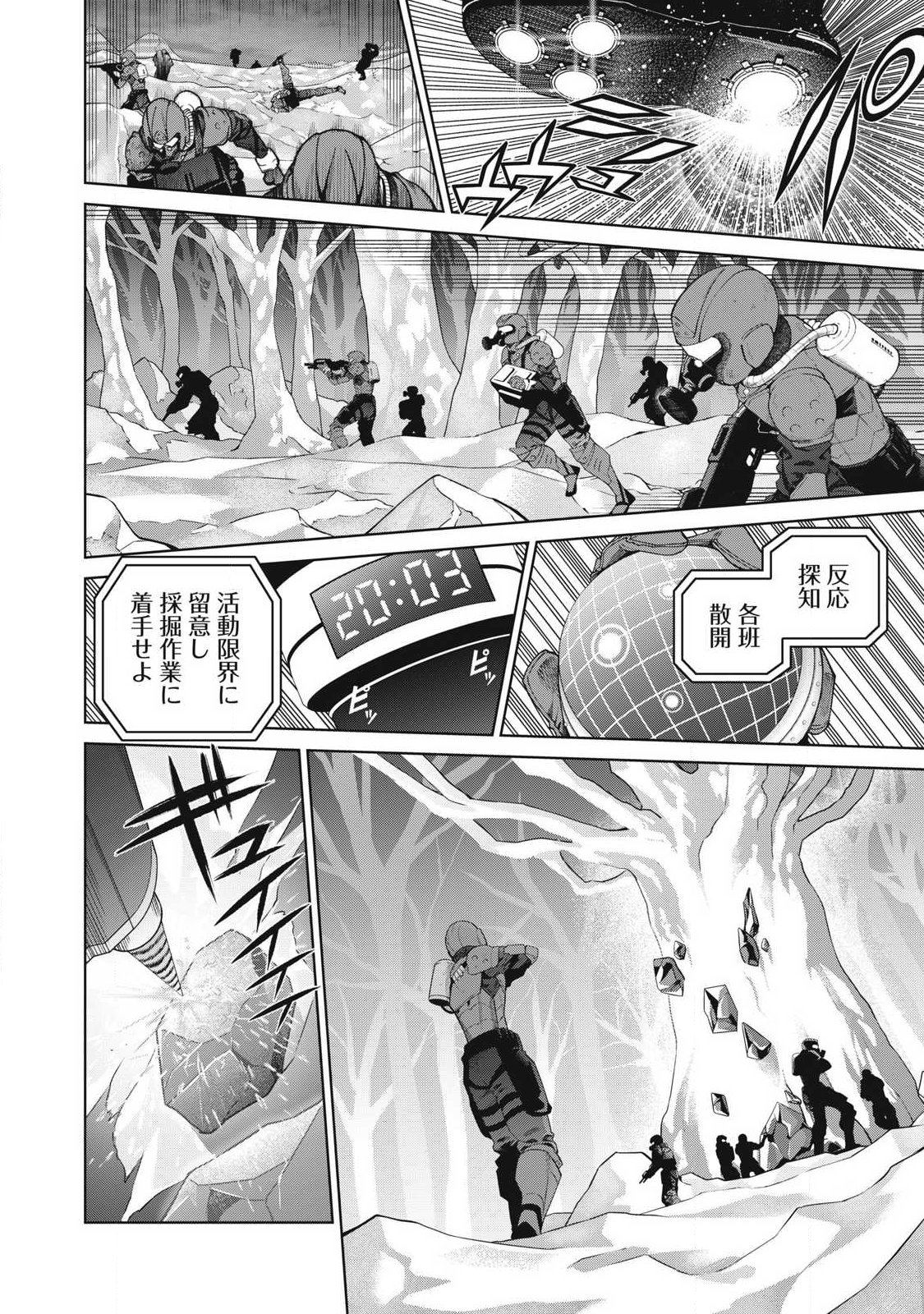 Visions - Chapter 3 - Page 4