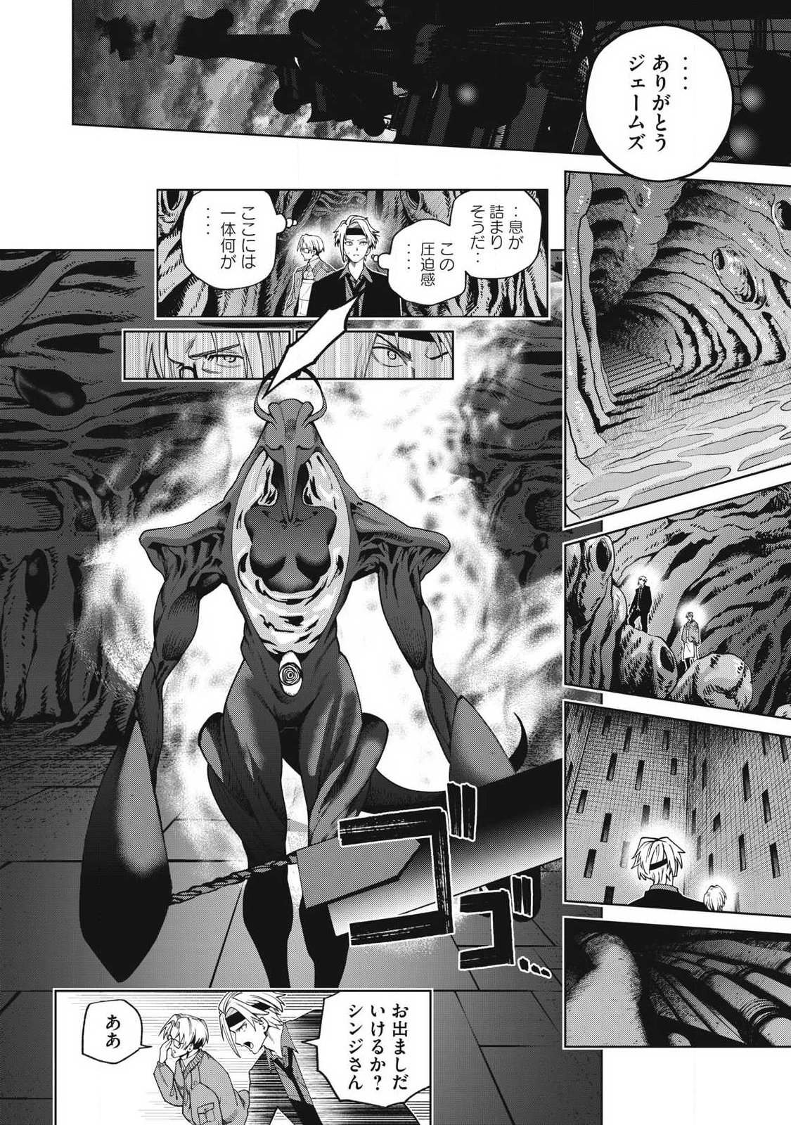 Visions - Chapter 3 - Page 40