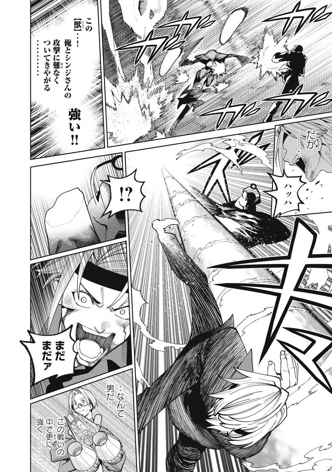 Visions - Chapter 3 - Page 42