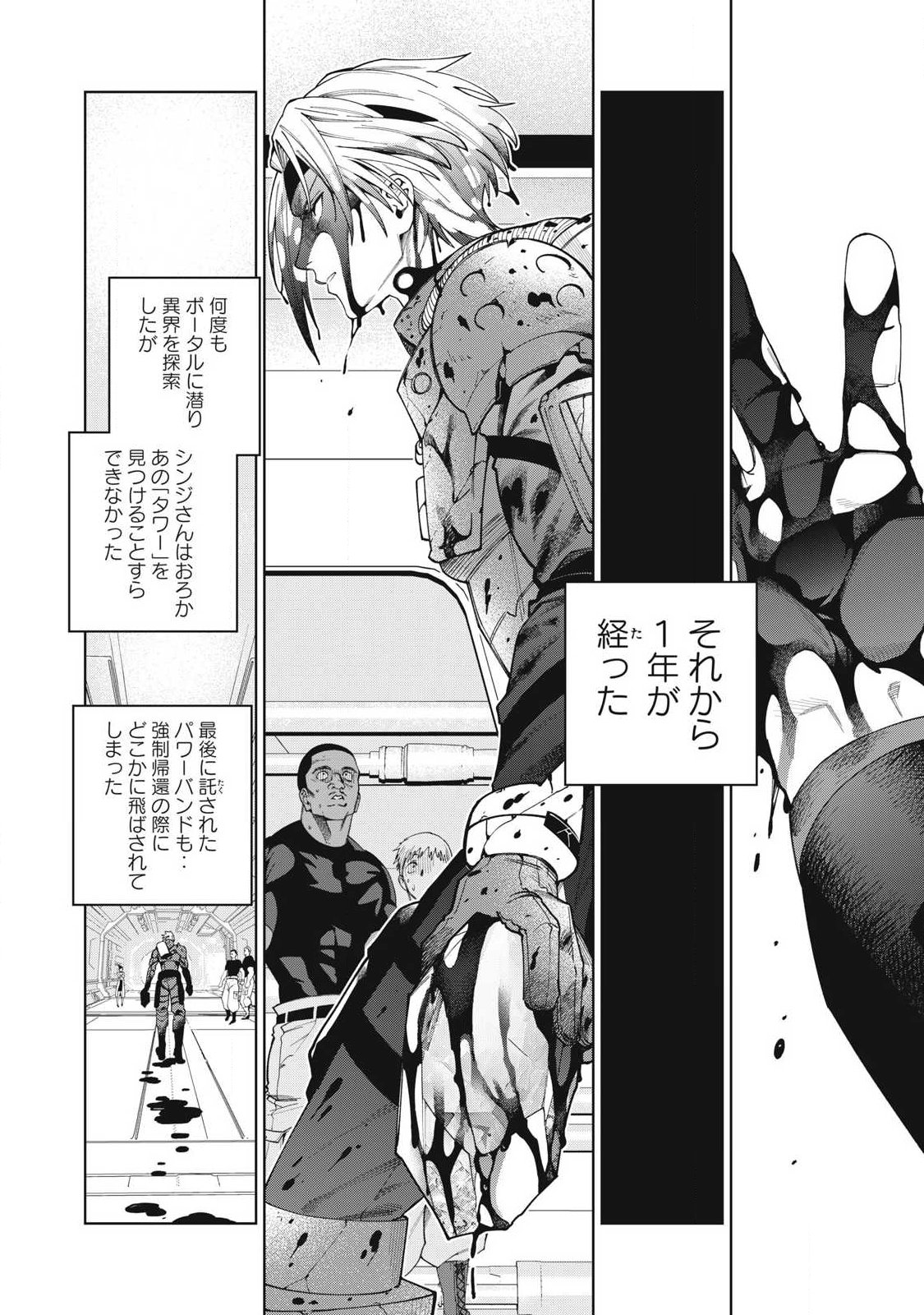 Visions - Chapter 3 - Page 46