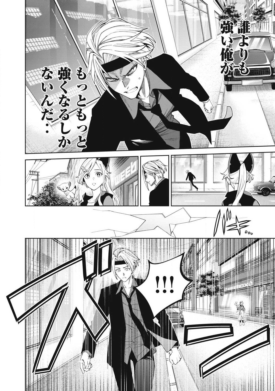 Visions - Chapter 3 - Page 48